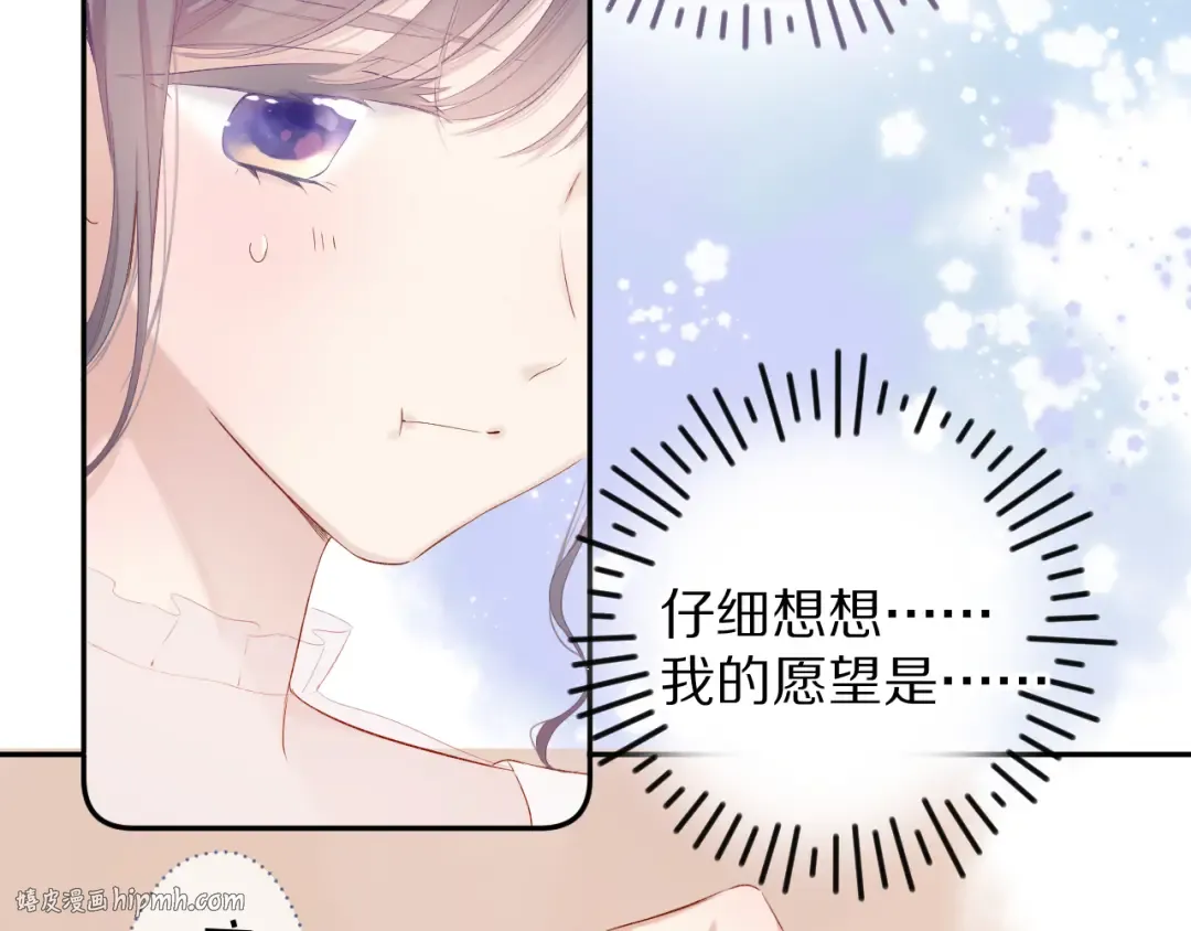 第81话 我愿意？ 第40页