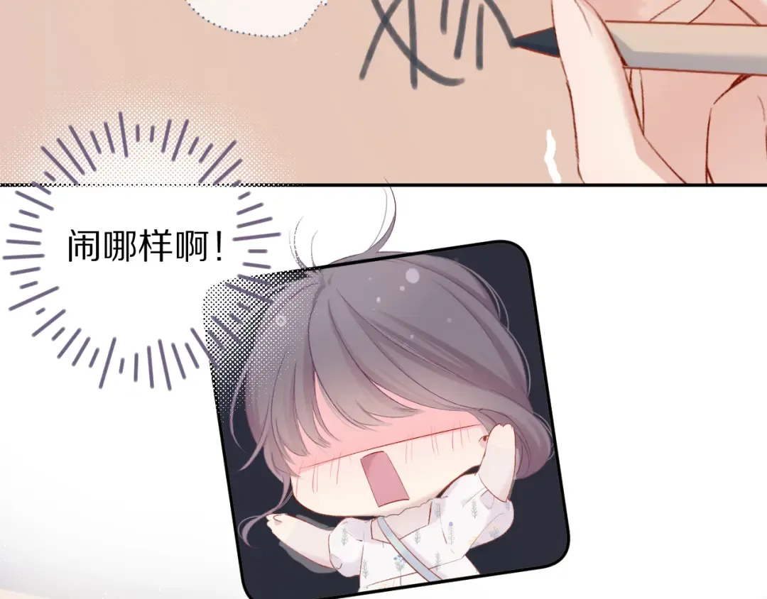 第81话 我愿意？ 第42页