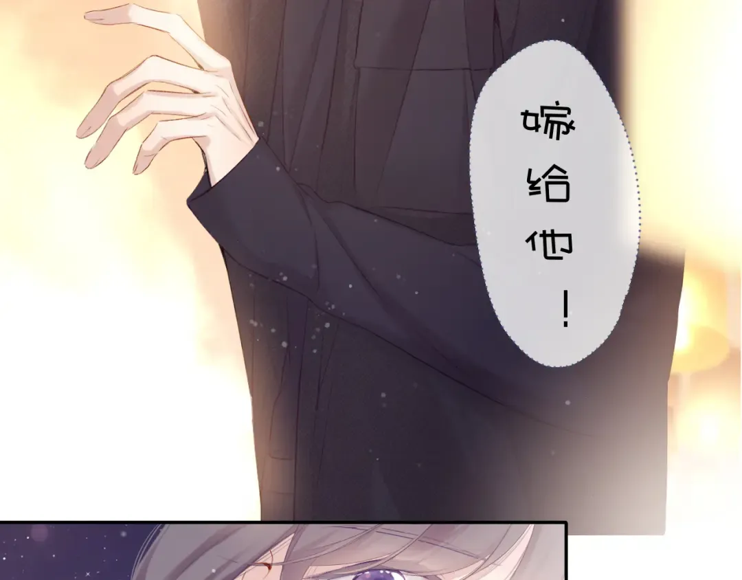 第81话 我愿意？ 第45页