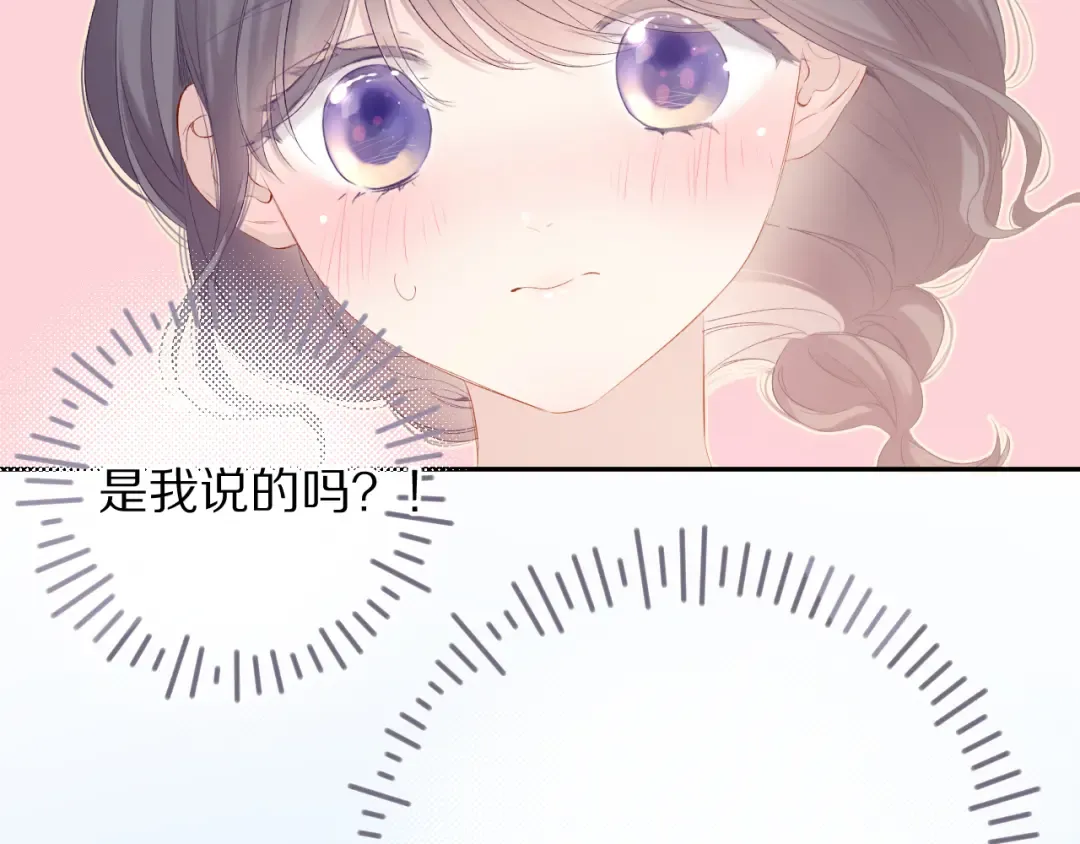 第81话 我愿意？ 第49页