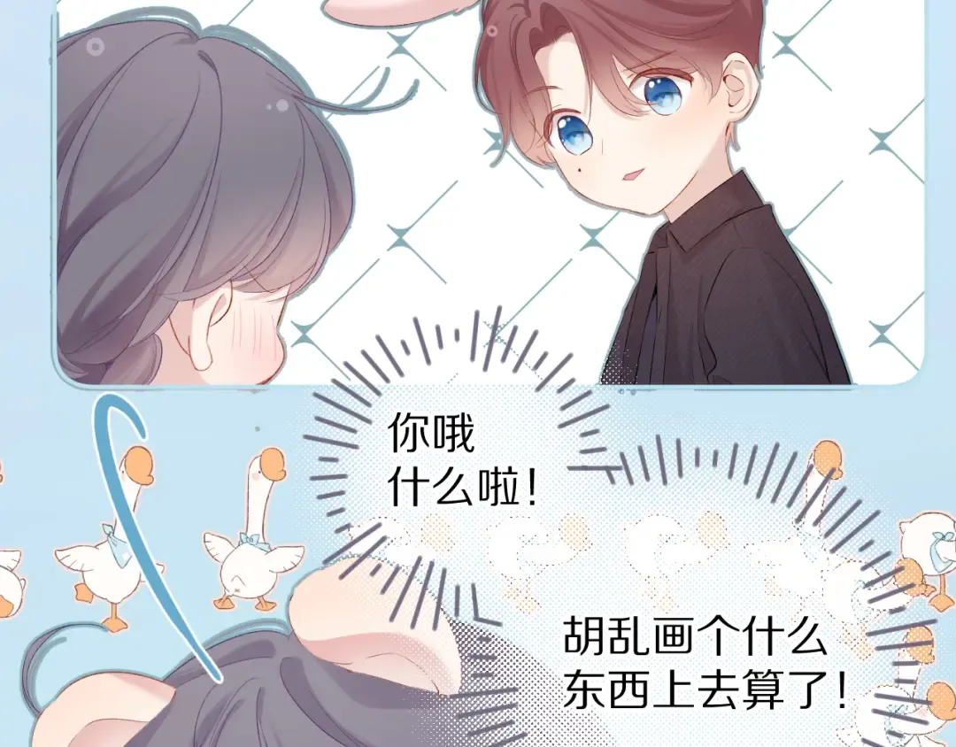 第81话 我愿意？ 第51页