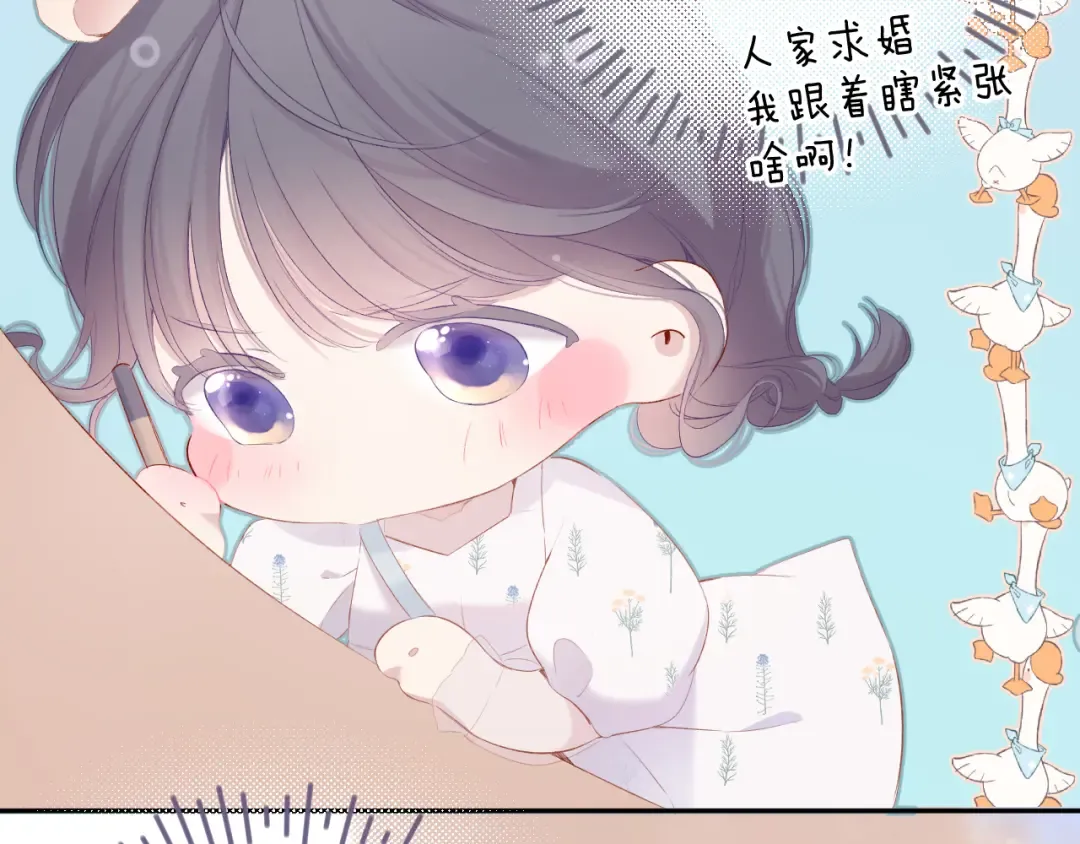 第81话 我愿意？ 第52页