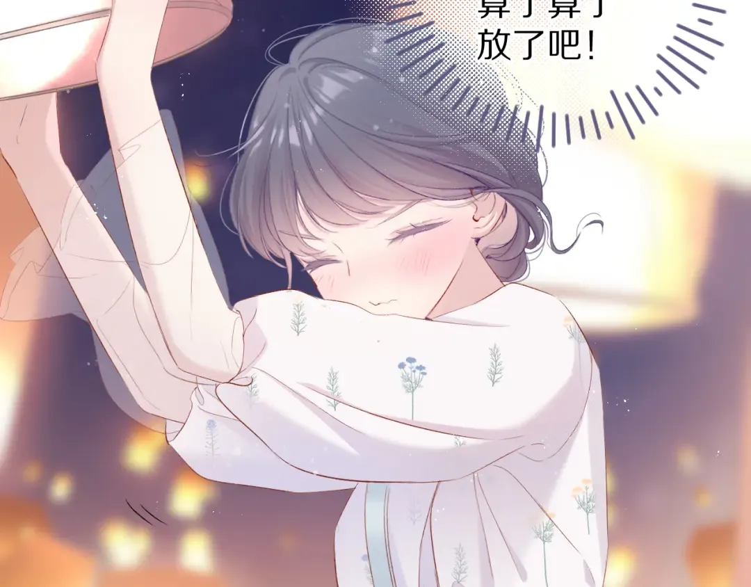第81话 我愿意？ 第54页
