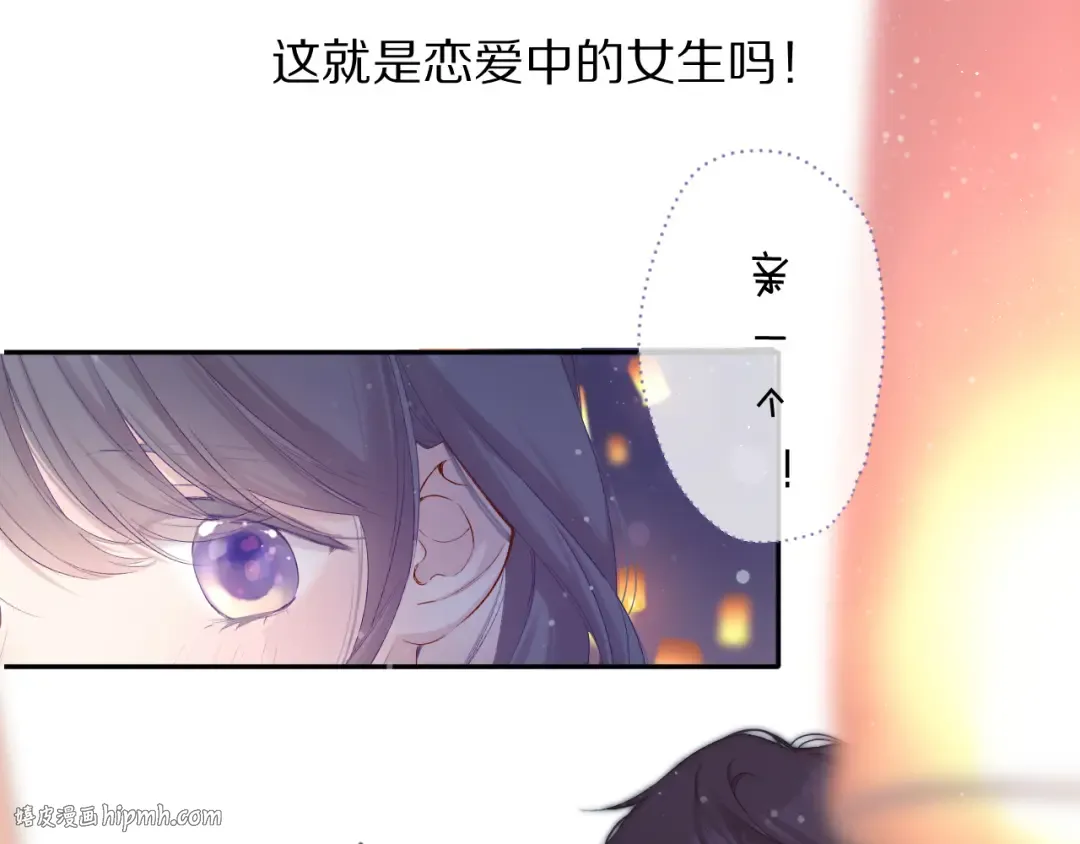 第81话 我愿意？ 第56页
