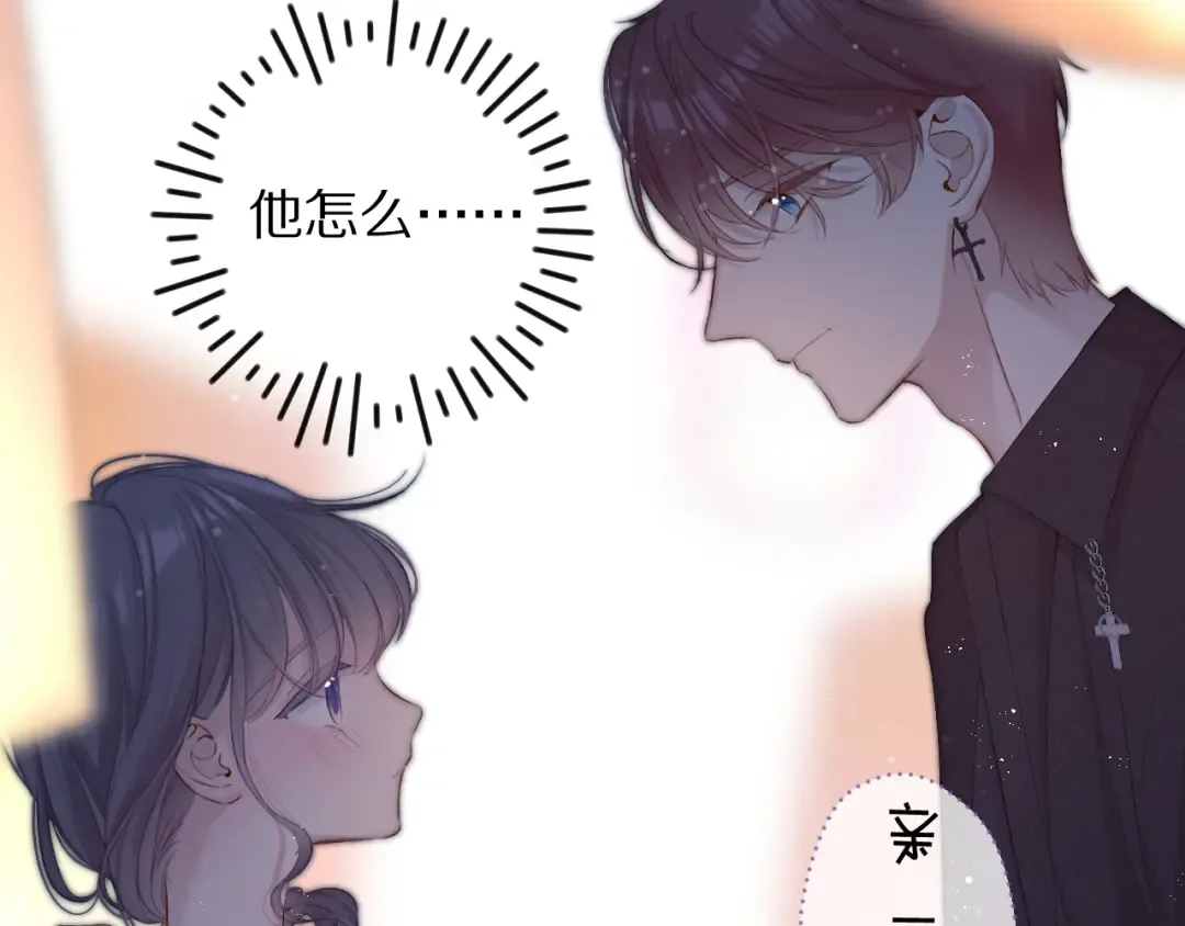 第81话 我愿意？ 第57页