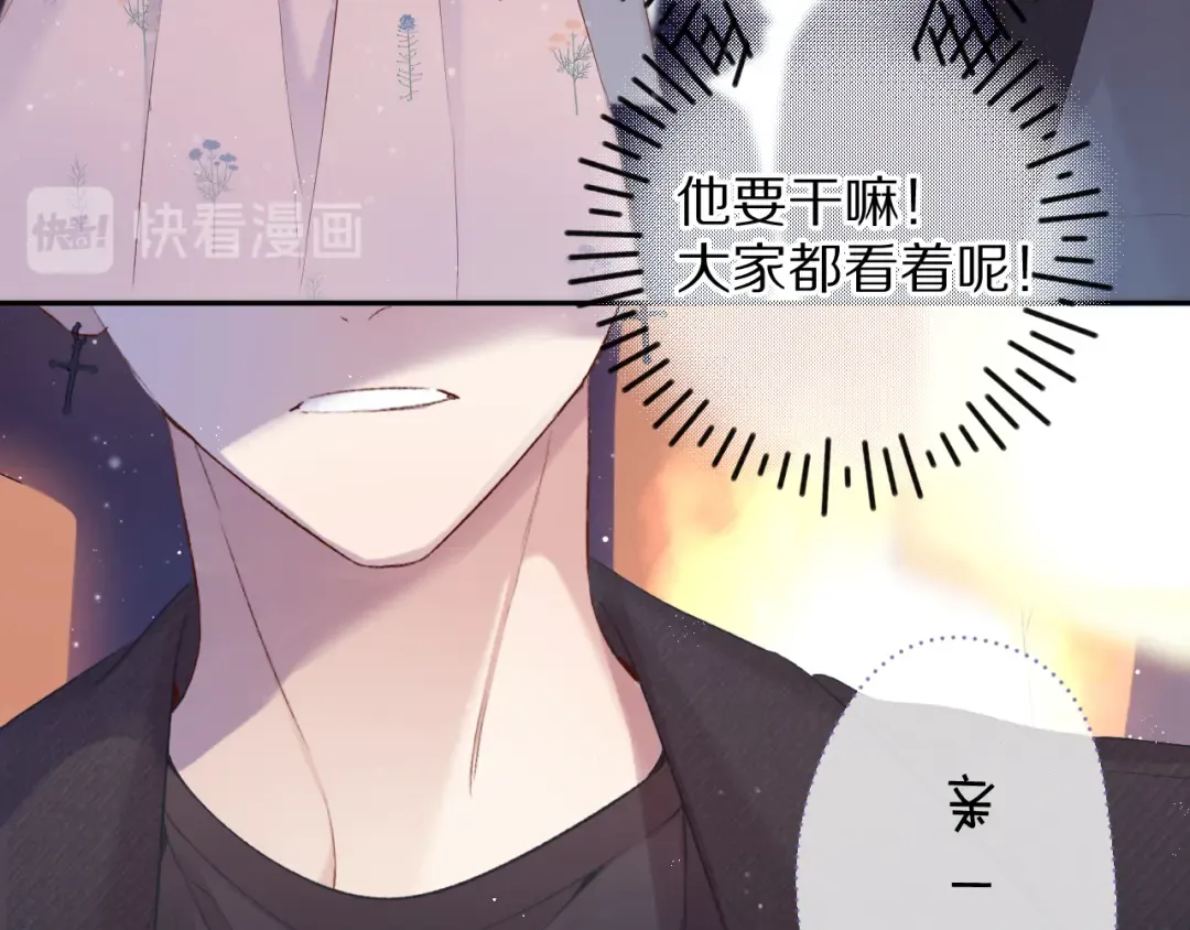 第81话 我愿意？ 第59页
