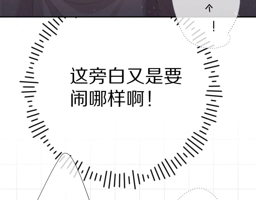 第81话 我愿意？ 第60页