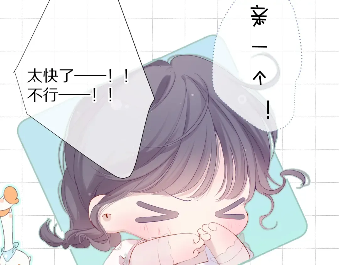 第81话 我愿意？ 第61页