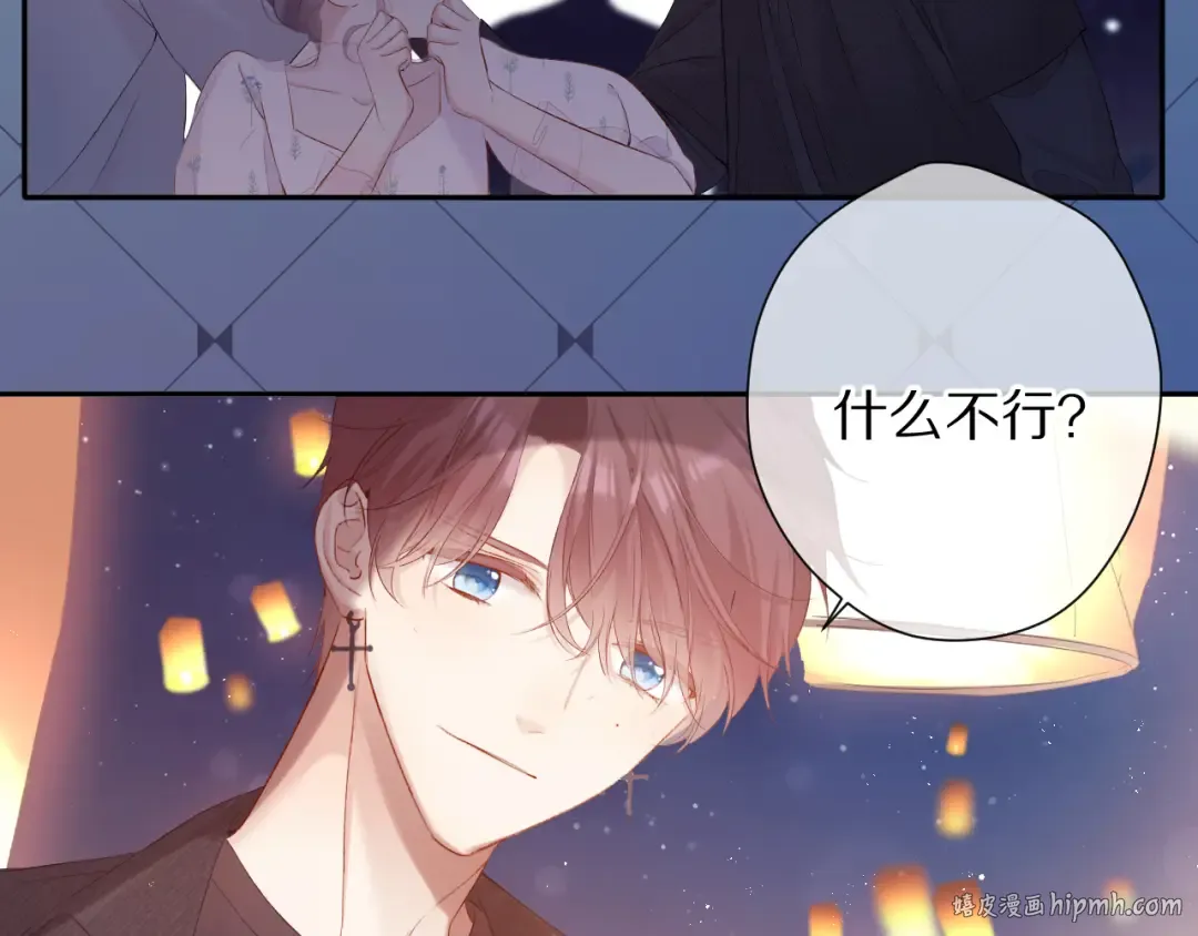 第81话 我愿意？ 第64页