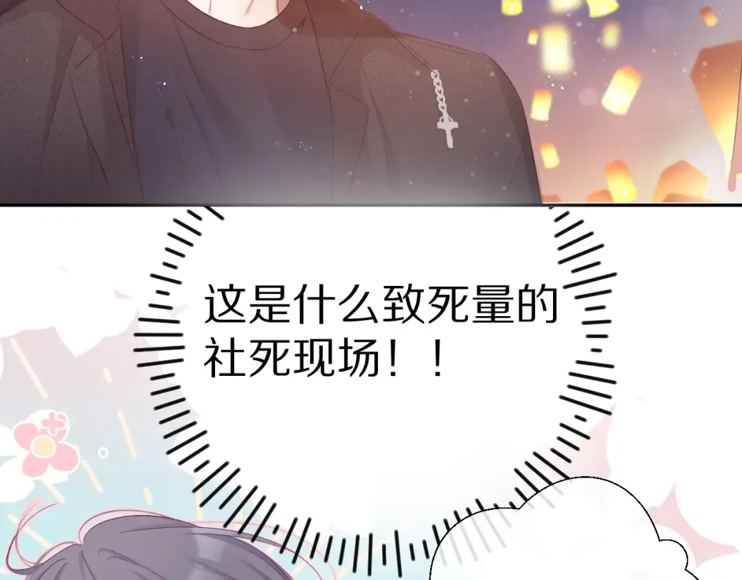 第81话 我愿意？ 第65页
