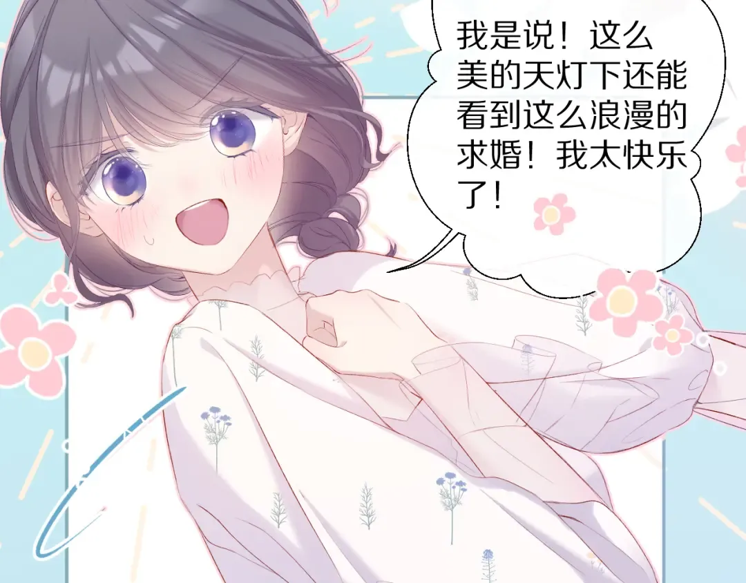 第81话 我愿意？ 第66页