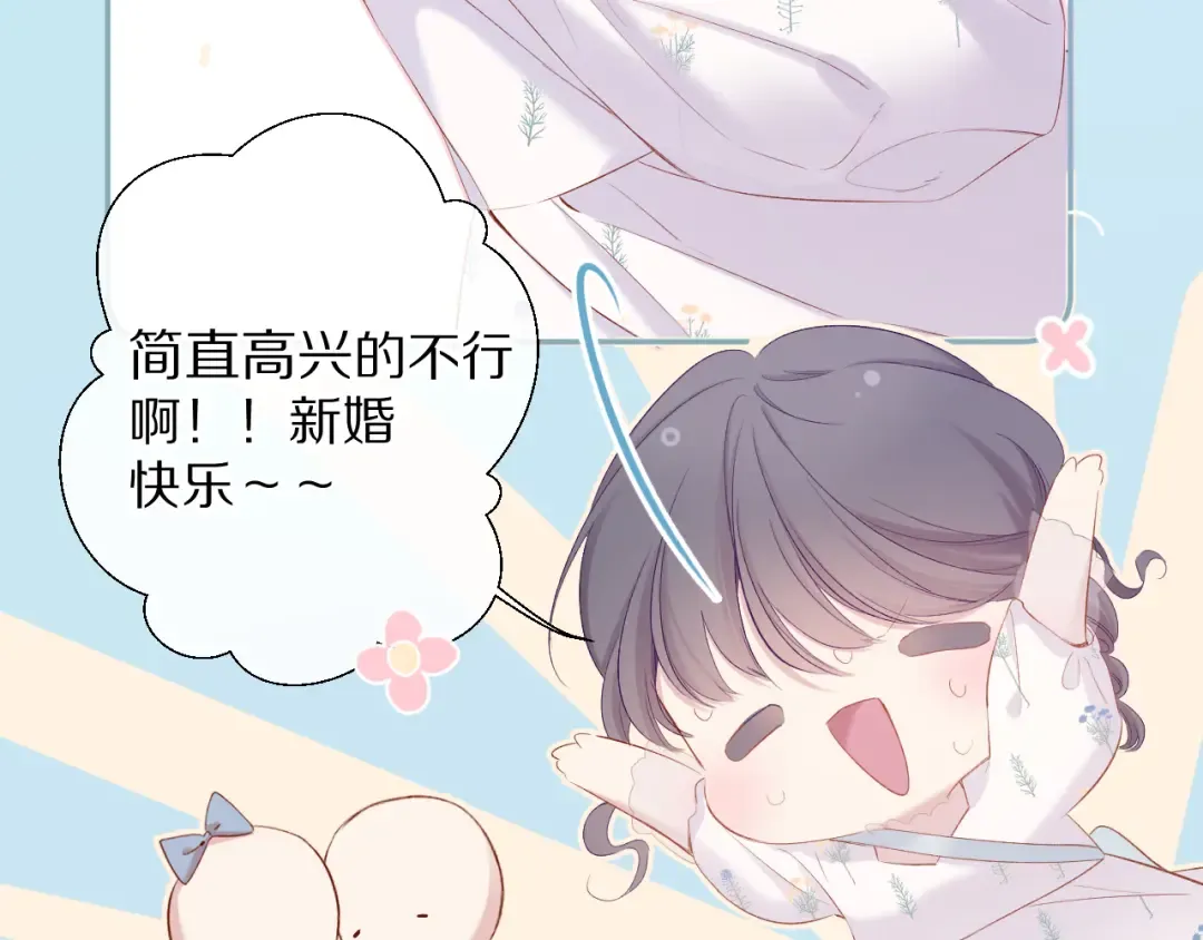 第81话 我愿意？ 第67页