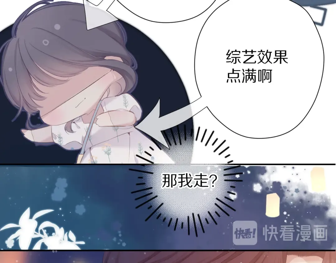 第81话 我愿意？ 第69页