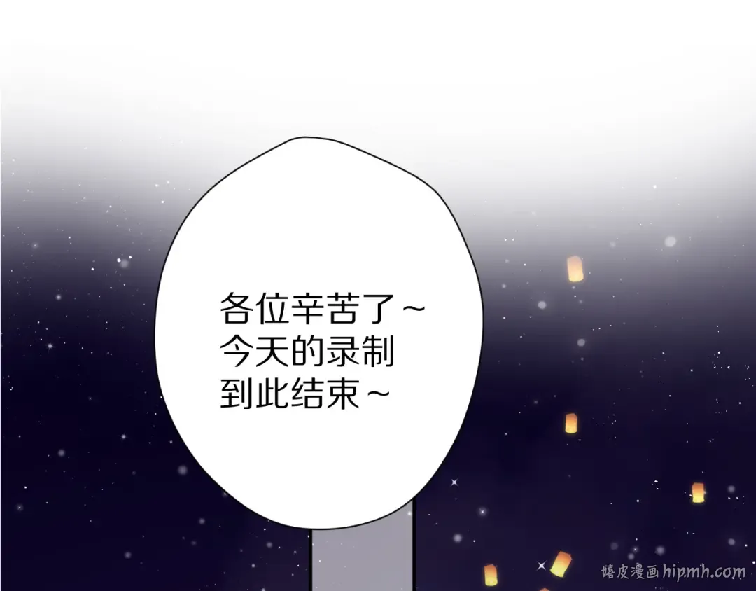 第81话 我愿意？ 第72页
