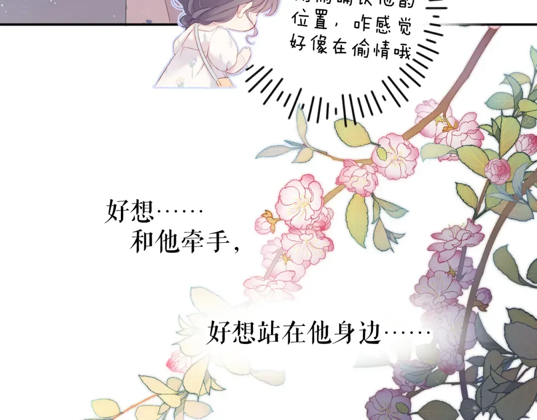 第81话 我愿意？ 第76页