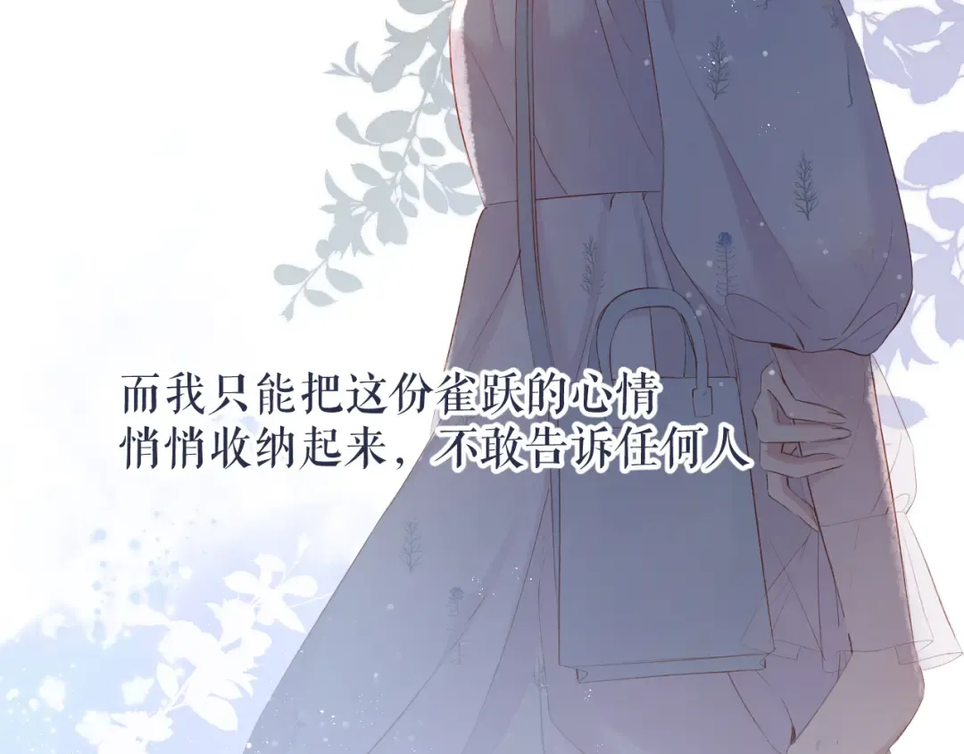 第81话 我愿意？ 第78页