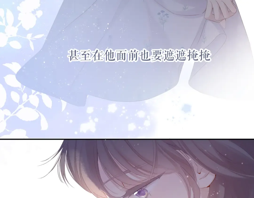 第81话 我愿意？ 第79页
