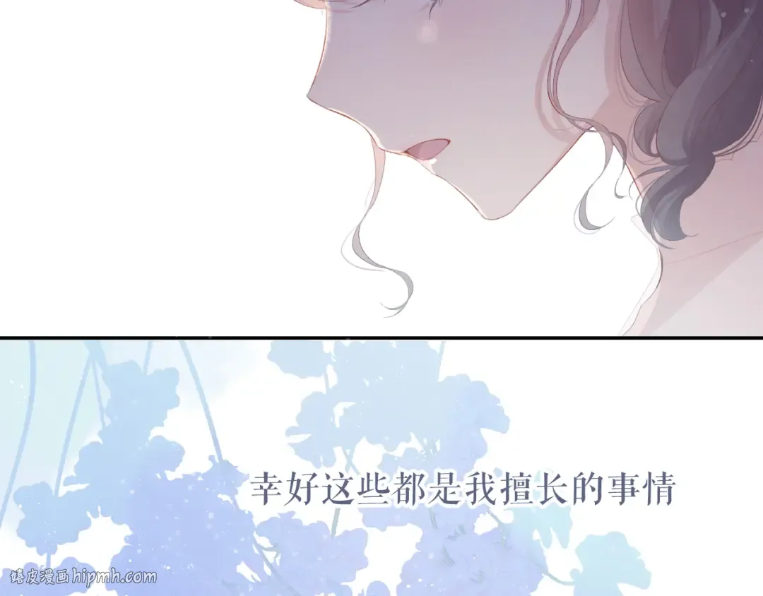 第81话 我愿意？ 第80页