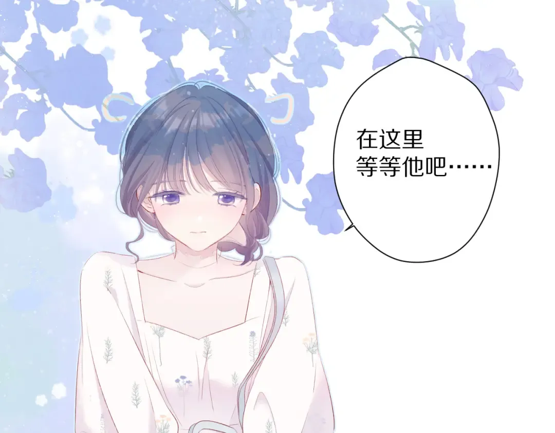 第81话 我愿意？ 第81页