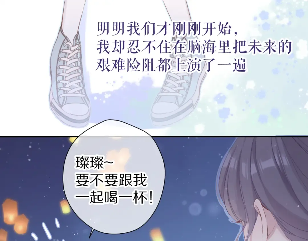 第81话 我愿意？ 第83页