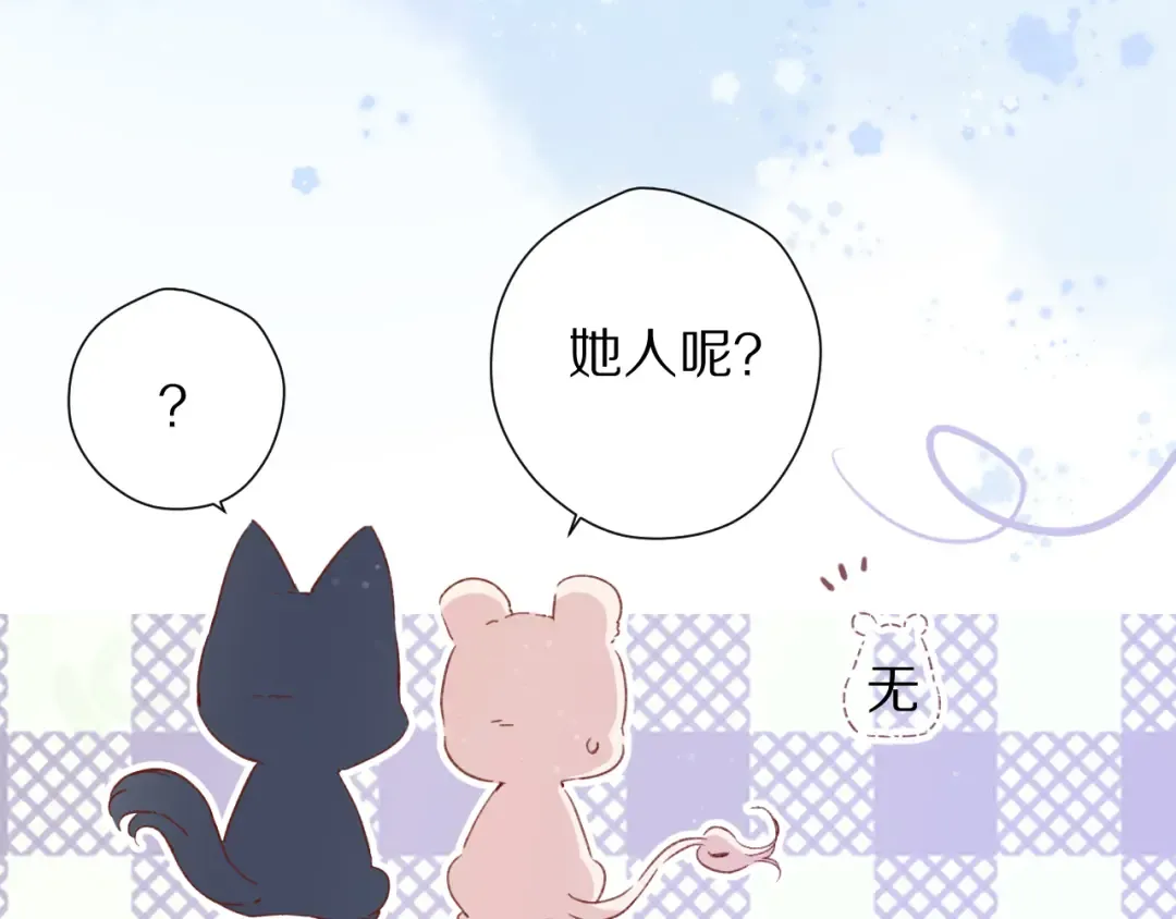 第81话 我愿意？ 第86页