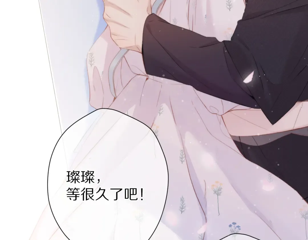 第81话 我愿意？ 第90页