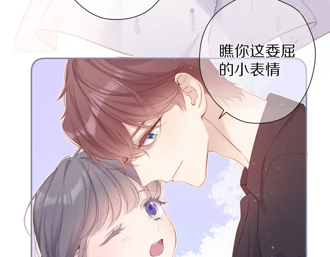 第81话 我愿意？ 第91页