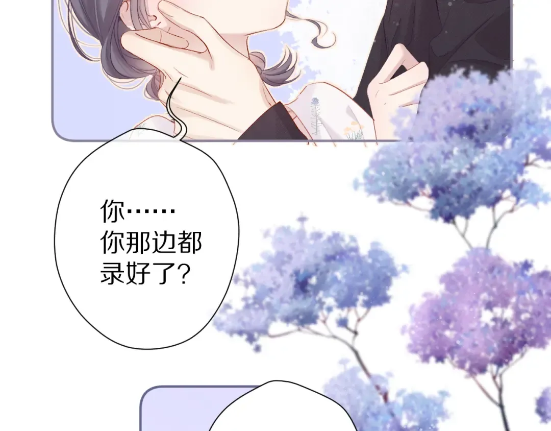 第81话 我愿意？ 第92页