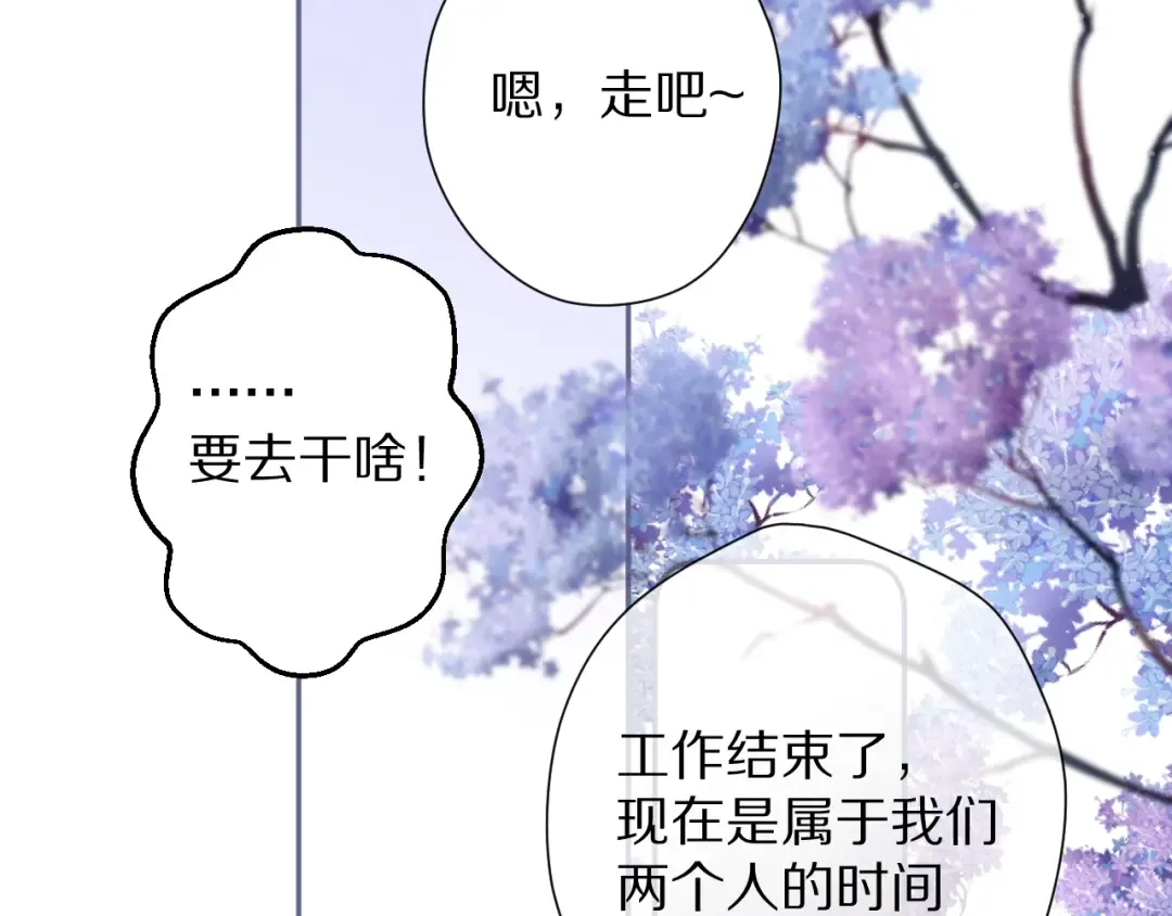 第81话 我愿意？ 第93页
