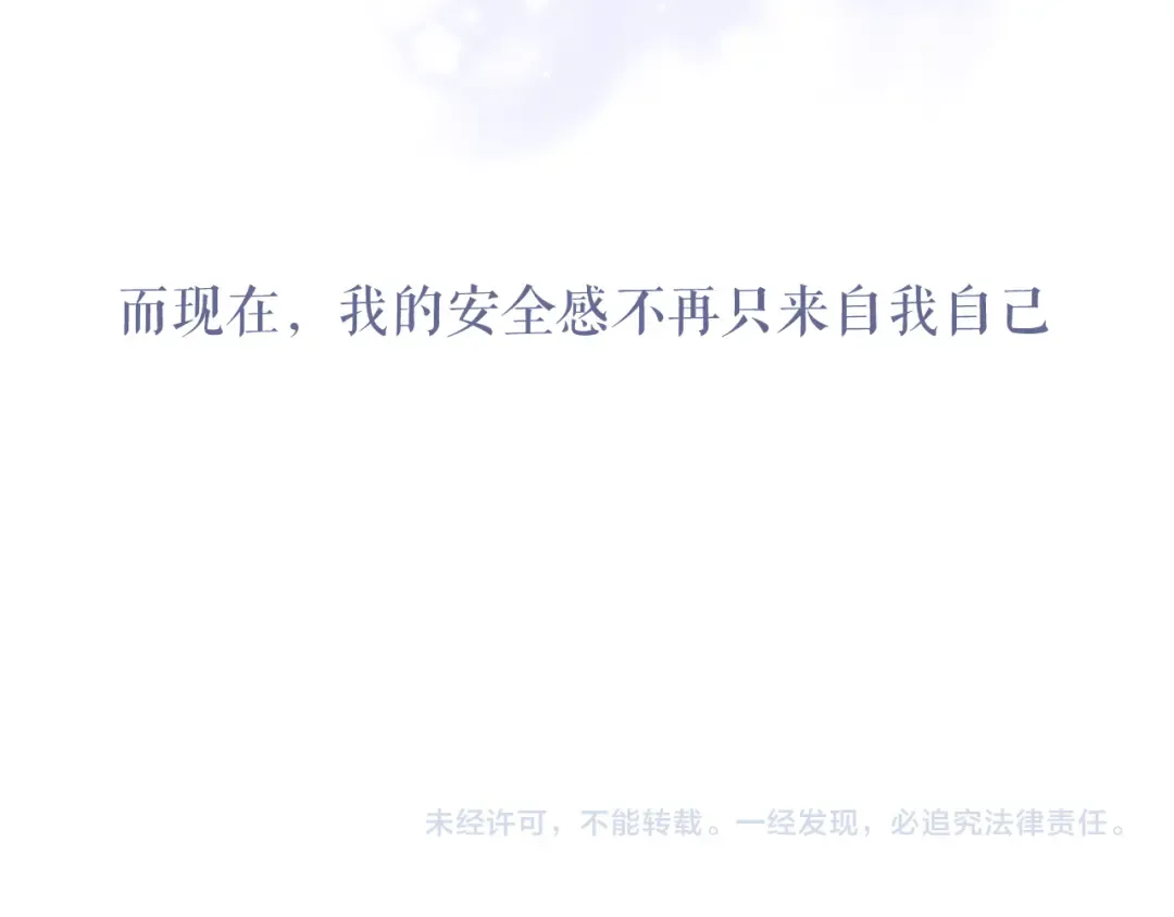 第81话 我愿意？ 第98页