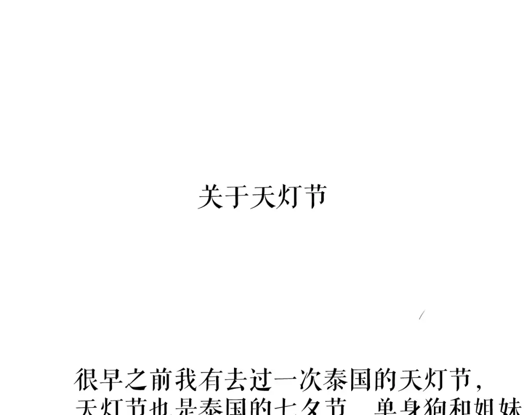 第81话 我愿意？ 第100页