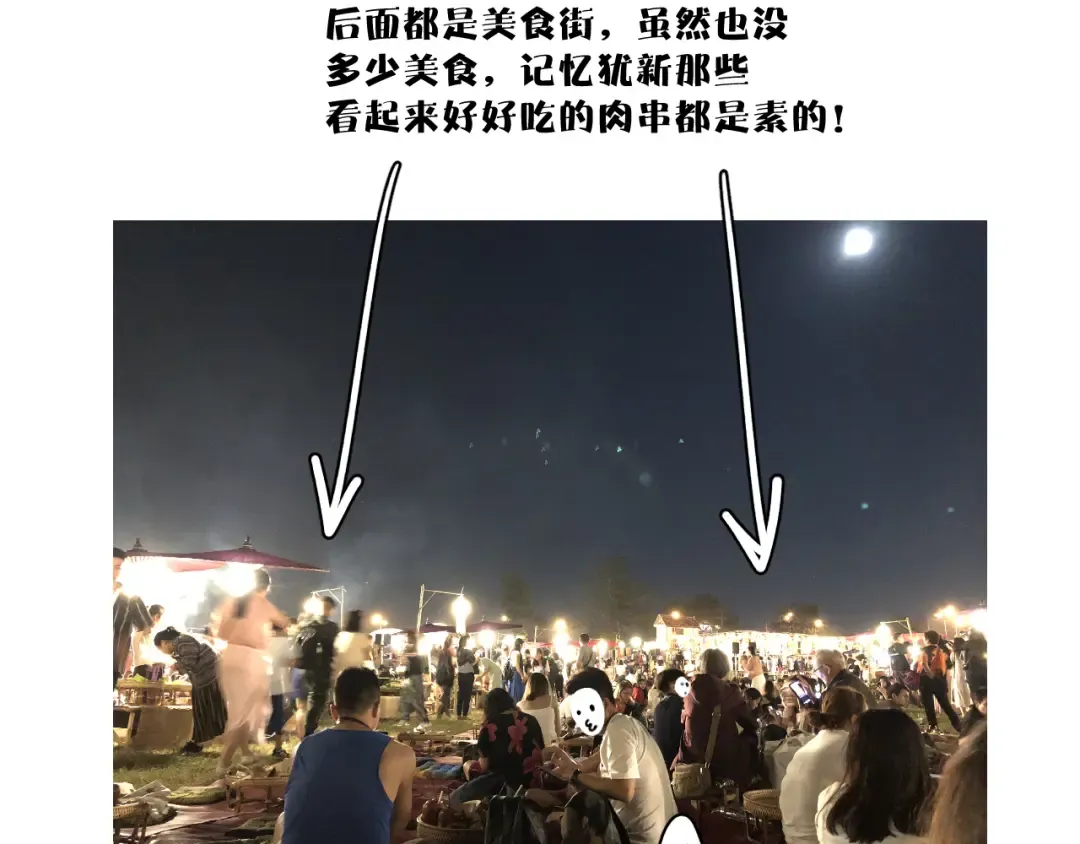 第81话 我愿意？ 第103页