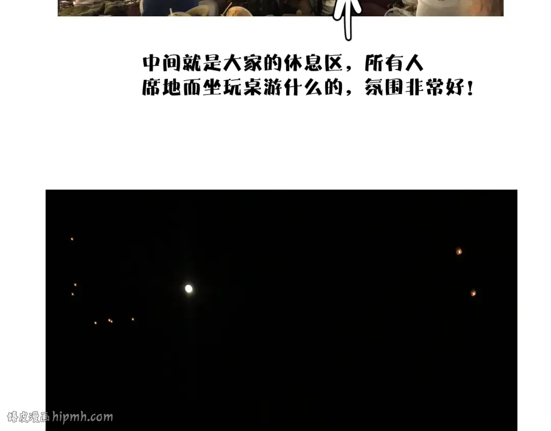第81话 我愿意？ 第104页
