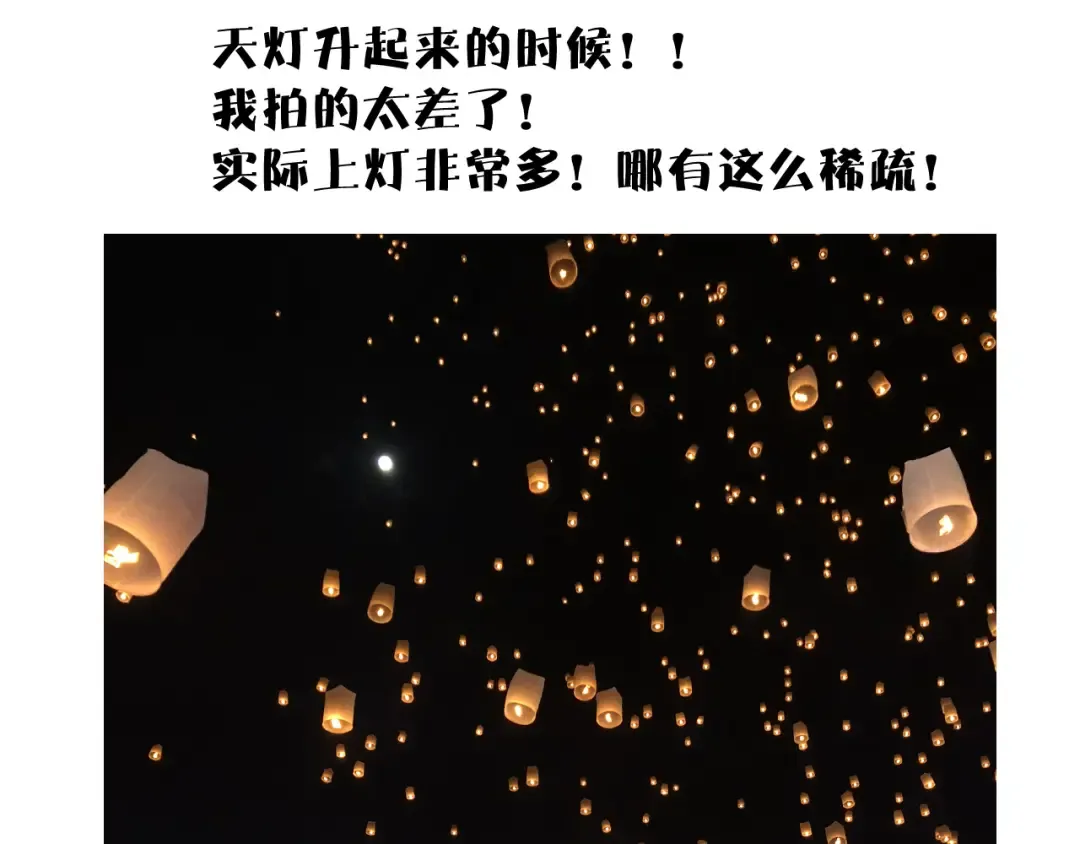 第81话 我愿意？ 第106页