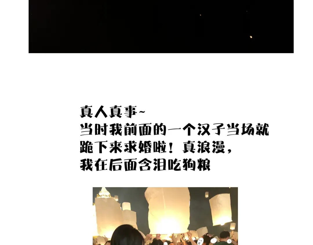 第81话 我愿意？ 第109页