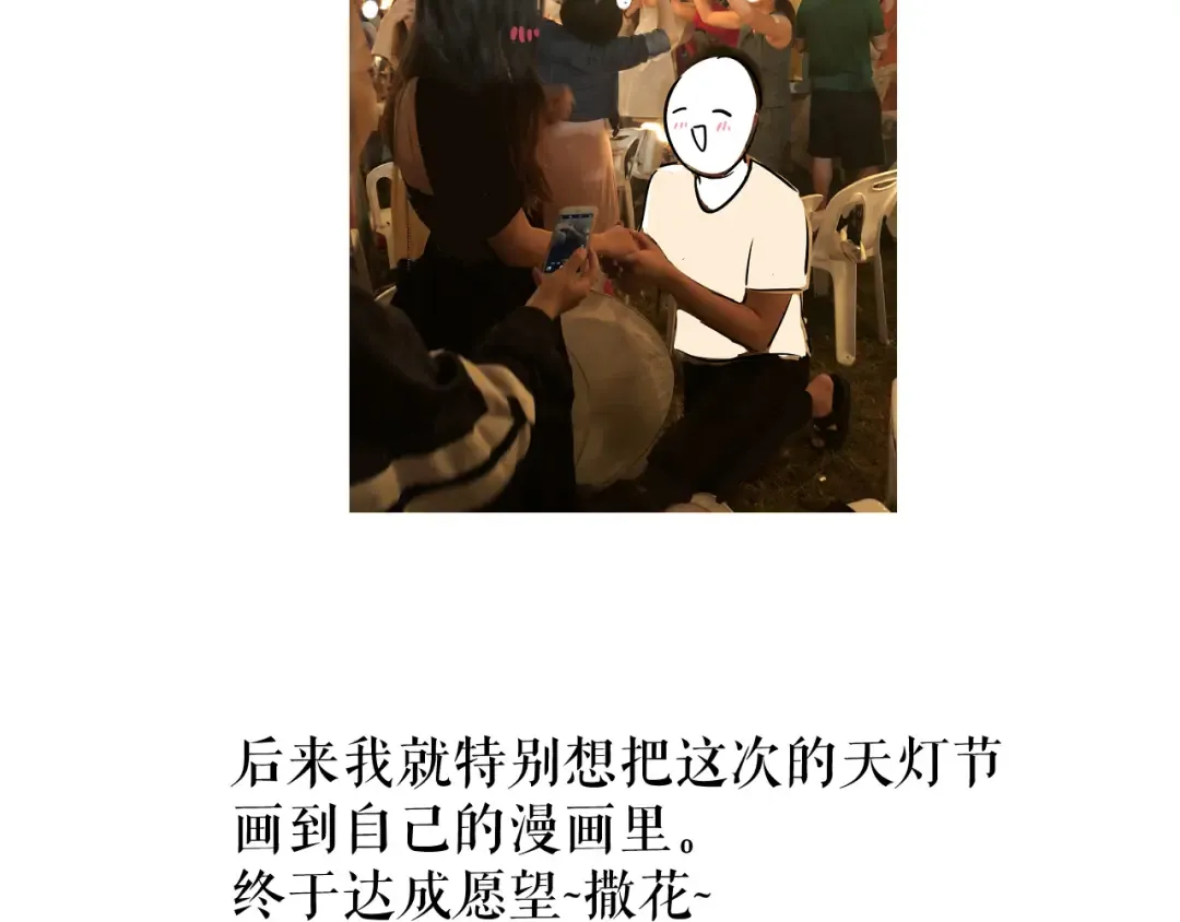 第81话 我愿意？ 第110页