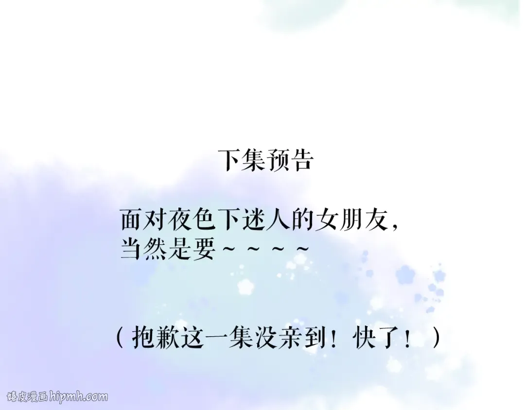 第81话 我愿意？ 第112页