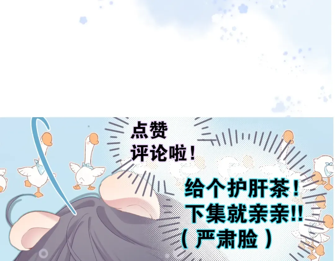 第81话 我愿意？ 第114页