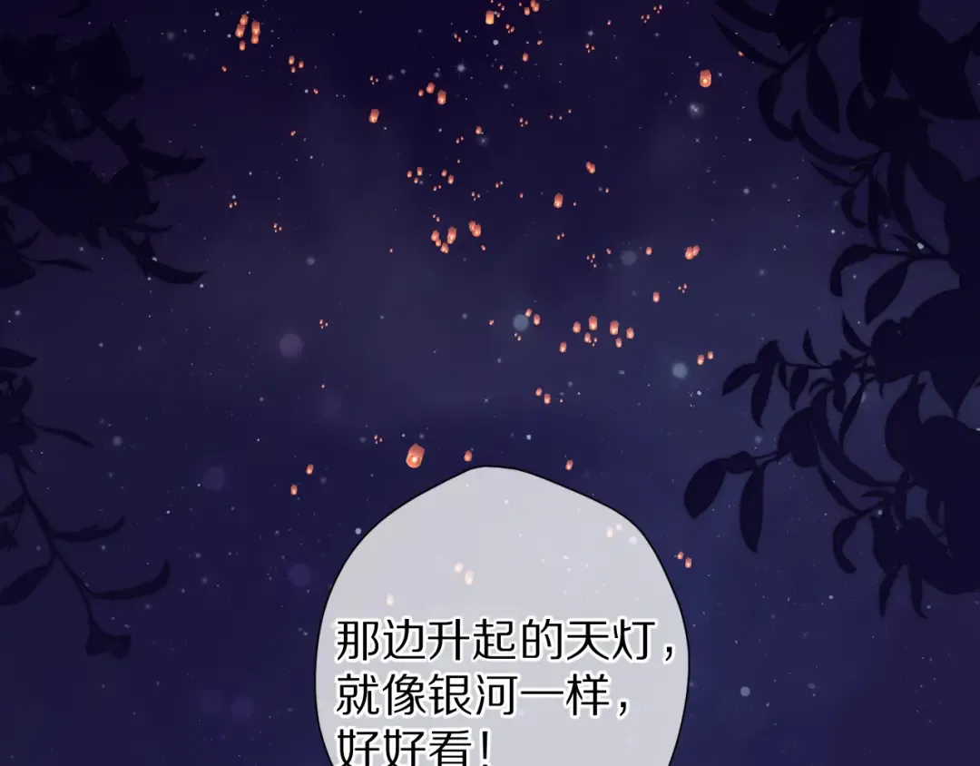 第82话 关于未来 第4页