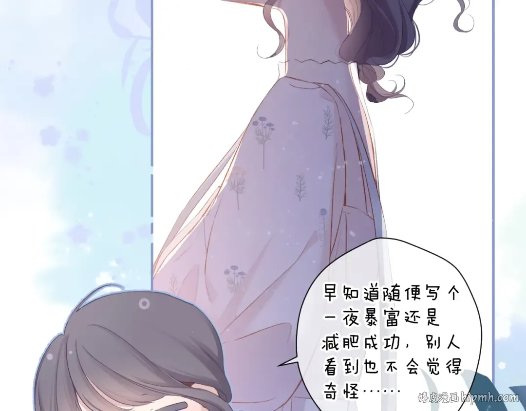 第82话 关于未来 第8页