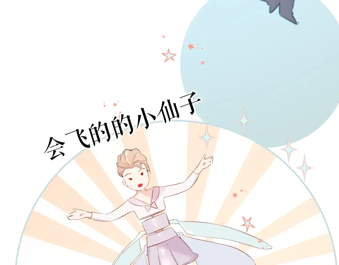 第82话 关于未来 第12页