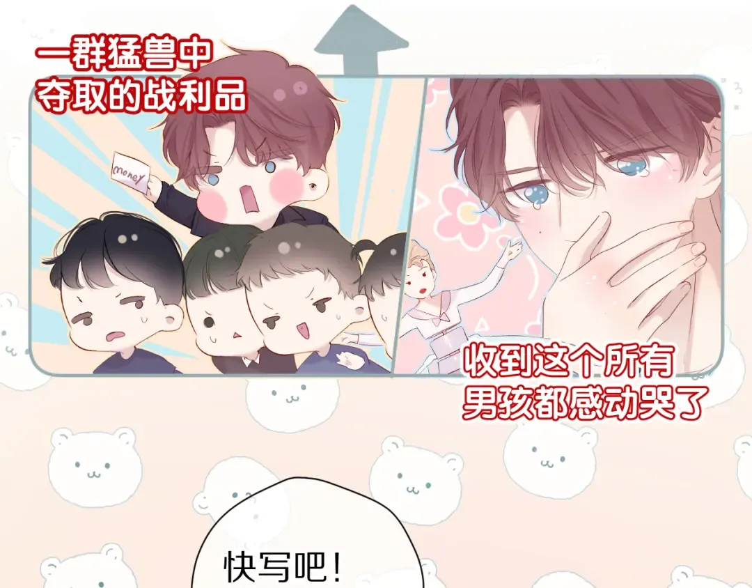 第82话 关于未来 第17页