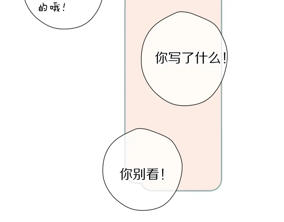 第82话 关于未来 第19页
