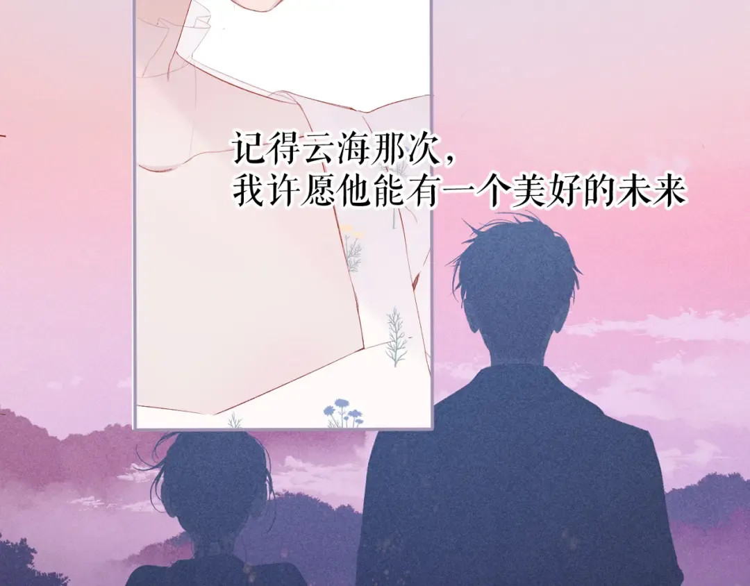 第82话 关于未来 第21页
