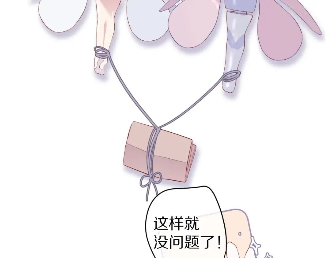 第82话 关于未来 第27页
