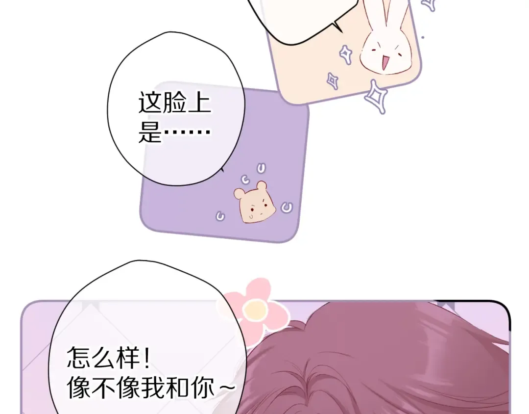 第82话 关于未来 第28页