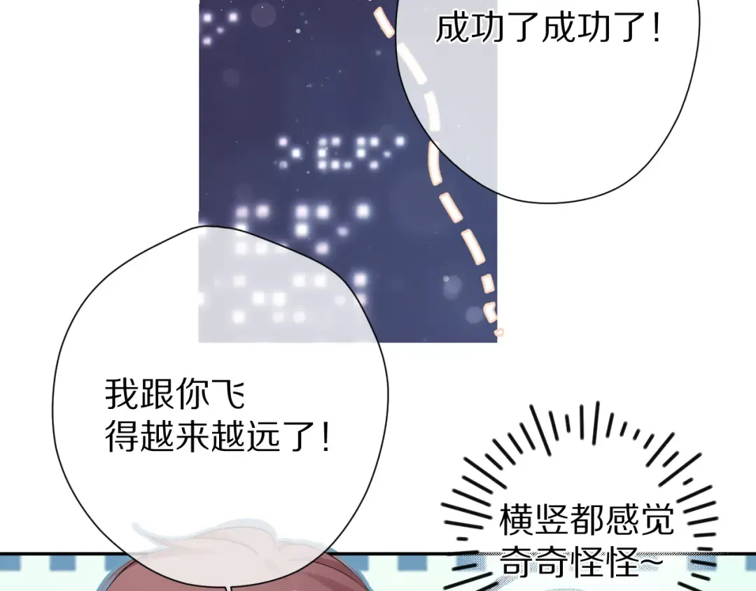 第82话 关于未来 第34页