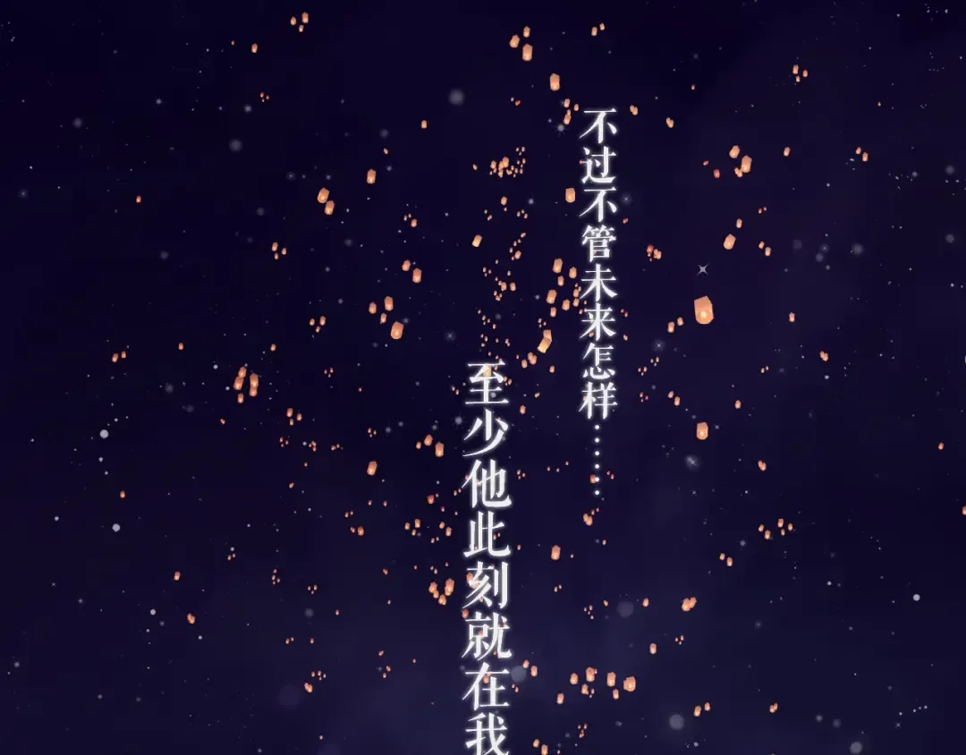 第82话 关于未来 第36页