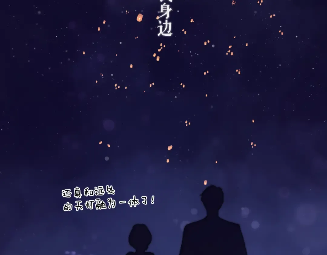 第82话 关于未来 第37页