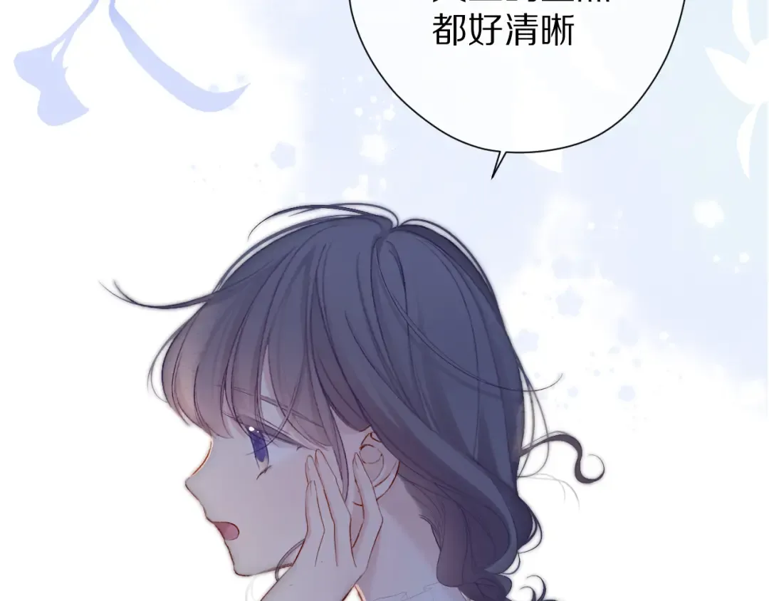 第82话 关于未来 第44页